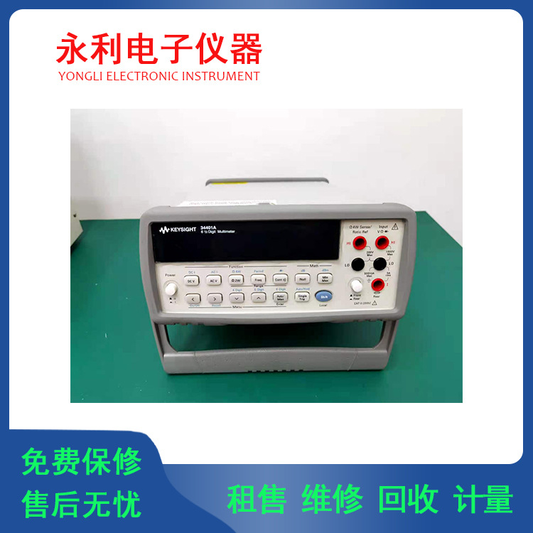 长期供应回收安捷伦34401A 6位半 万用表 手持万用表 可维修租赁
