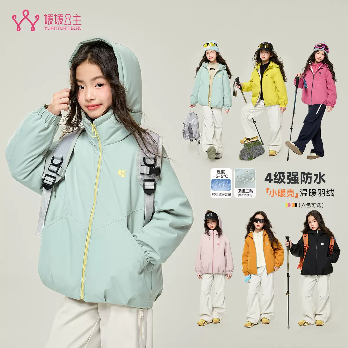【4级防水】媛媛公主女童羽绒服25年冬款新国标90白鸭绒保暖童装