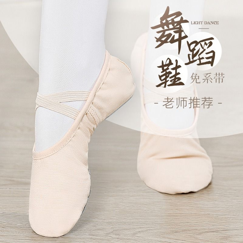 Art School Dance Shoes for Women, Adult Soft-Soled Ballet Practice Shoes, Kidsren's Chinese Dance Girls' Flesh-Colored Body Dance Shoes