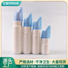 メーカースポット卸売り多規格児童口鼻細霧状スプレーボトルpe材質プラスチック分注ボトル洗鼻器ボトル