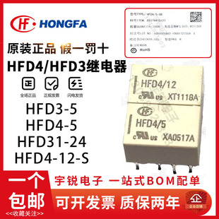 ��Ʒԭ�b��l��̖�^���HFD3 HFD31 HFD4/5 3 9 12 24VDC-S S1R G