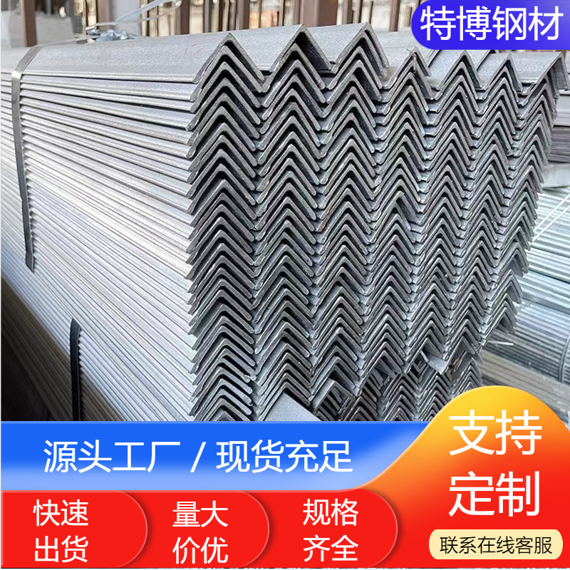 佛山现货镀锌角钢冲孔角铁 镀锌角铁Q235B黑料角钢接地用热轧角钢