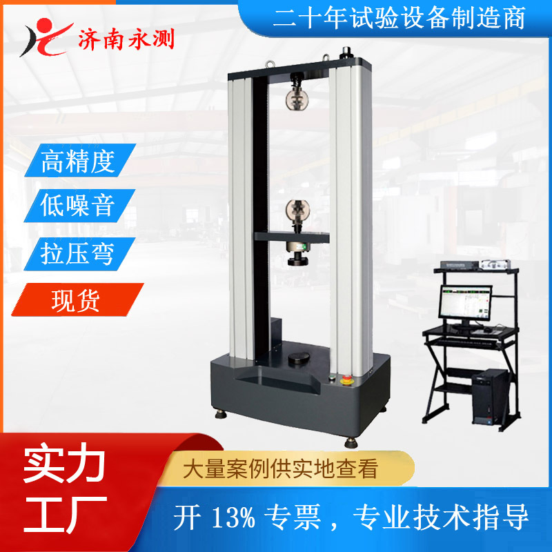 电脑伺服拉力试验机,微机控制电子万能试验机,伺服万能材料拉力机