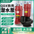 潜水泵油浸式清水家用便捷高扬程大流量220v380v农田灌溉家庭用水