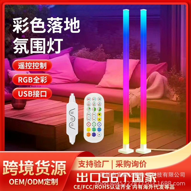 Трансграничный взрывной атмосферный торшот светодиодный прямой эфир гостиная спальня подбор света ночник электрический спорт декоративный светильник