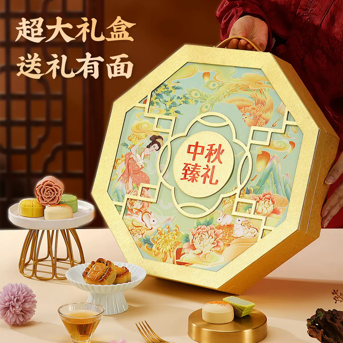中秋节月饼礼盒2025新款礼品中式桃山皮广式五仁流心团购团圆礼盒