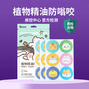 Mosquito Repellent Plant Essential Oil Anti-Mosquito Stickers for Kidsren, Baby and Adult Outdoor Use Portable Stickers, Baby Repellent Stickers