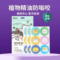 Наклейки с эфирным маслом растений от комаров, наклейки от комаров для детей, детей и взрослых, портативные наклейки для использования на открытом воздухе, наклейки от детей