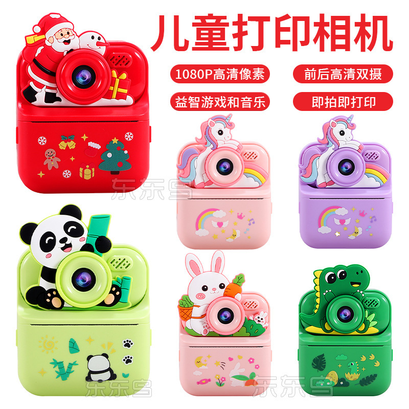 Cross-Border New Product Christmas Gift Children's Camera Polaroid Color Printing Camera Mini Children's Camera Toy