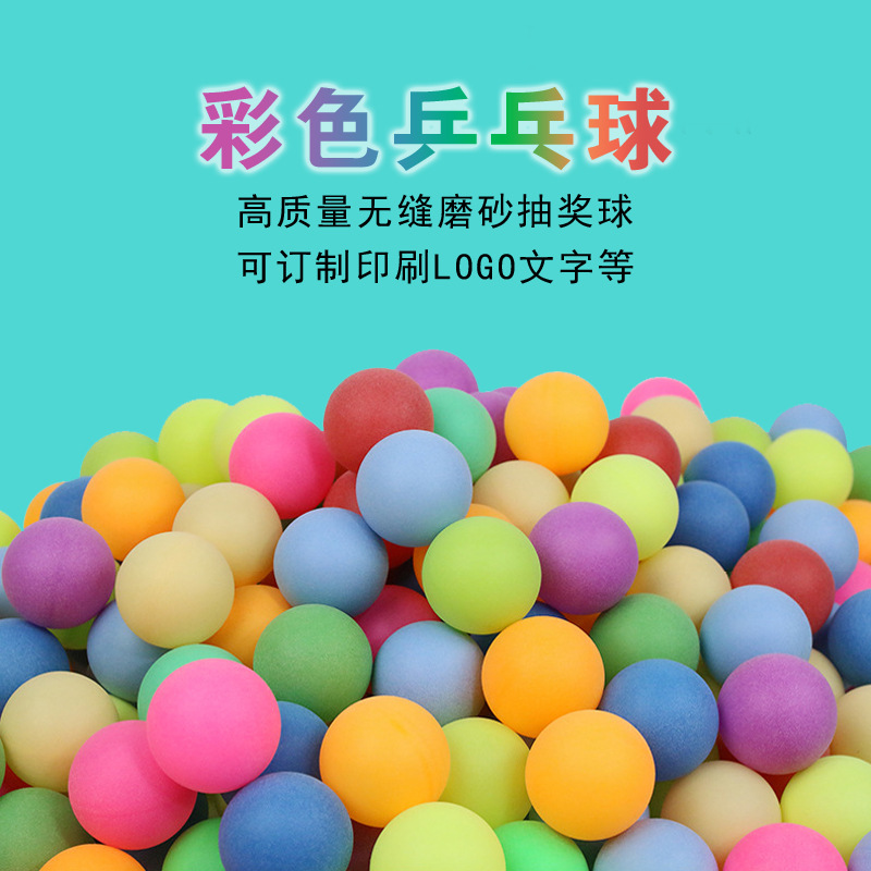 Blank table tennis color non-word ball touch award activity shake ball game cock egg props 50