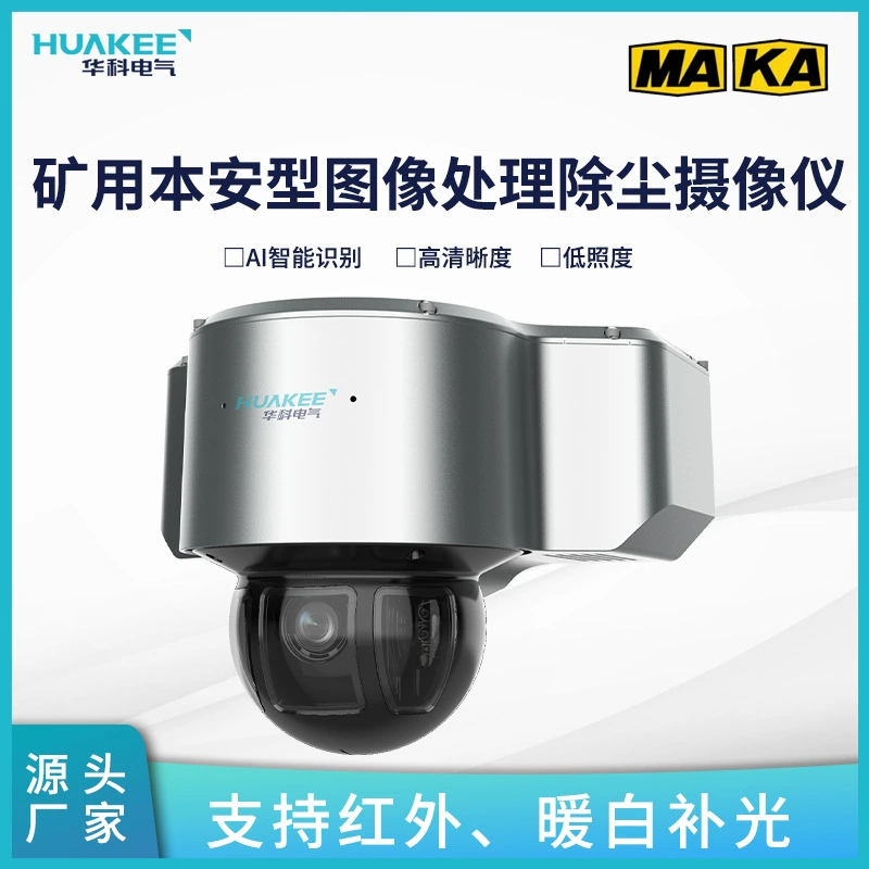 Камера для обработки изображений, защищенная от пыли, KBA18Q (A) с анализом поведения и обнаружением аномалий