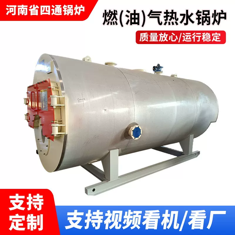 卧式燃油气热水锅炉大型工业厂房采暖化工制药颗粒燃油气热水锅炉