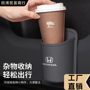 Suitable for Honda Car Water Cup Holder Civic Accord Style Odyssey Car Seat Back Storage Box Car Door Garbage Box