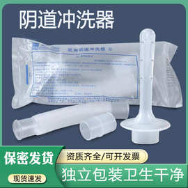 阴道冲洗器妇科超声雾化头拉伸雾化管四面雾化管导气头妇科雾化管