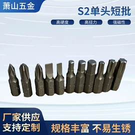 螺丝批头;旋具头及组套;十字螺丝刀