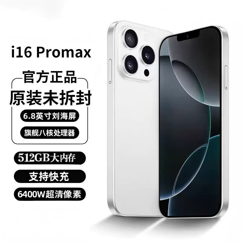 Смартфон 16Pro Max Android — глобальный 5G, до 16 ГБ ОЗУ и 512 ГБ встроенной памяти, титановый