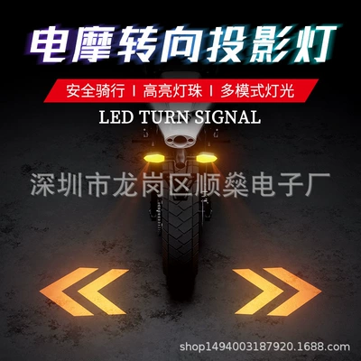 Motorcycle Accessories Electric Vehicle Modified Projector Lamp Ambient Light Scooter Turn Signal 12V Direction Light Turn Light