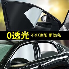 汽车遮阳帘隔热防晒车窗帘子强磁吸附儿童遮阳防晒遮窗帘隐私帘子