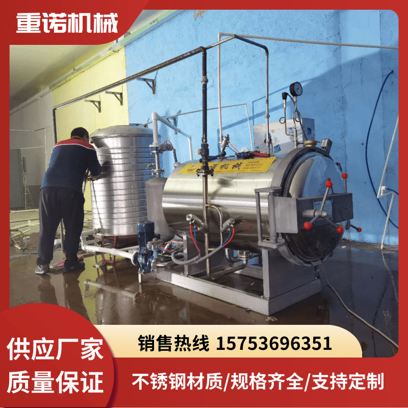 全自动喷淋杀菌锅 海参燕窝龟苓膏灭菌锅 玻璃瓶马口铁装杀菌锅