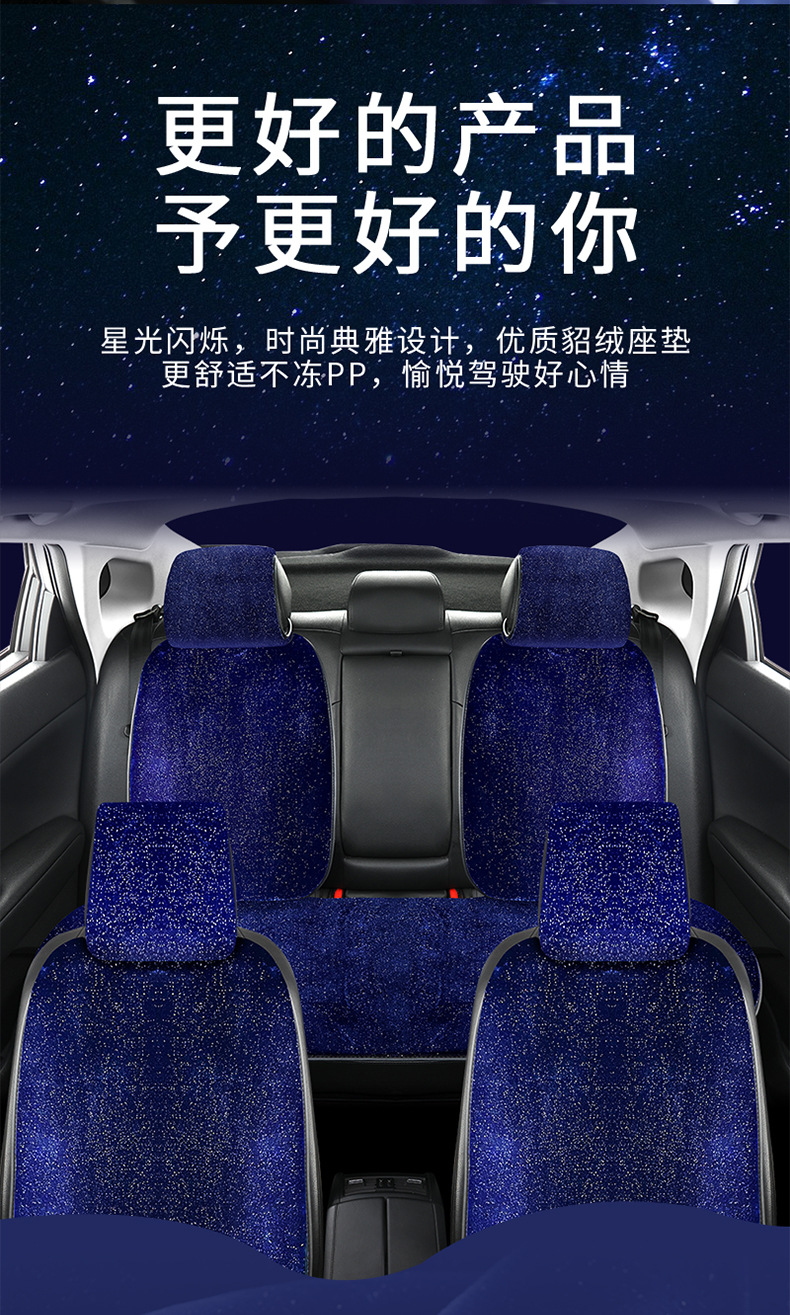 Steering wheel cover car handle cover starry sky winter mink plush warm winter armrest box cushion car seat rear seat