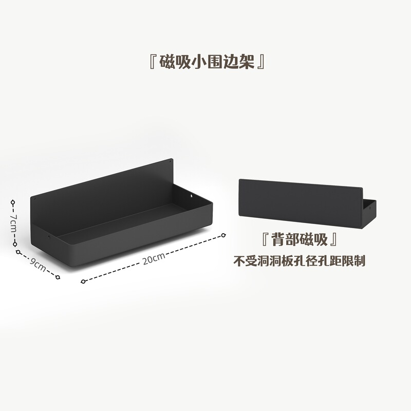磁吸置物架洞洞板配件珐琅板强磁收纳架展示架饰品架无其他通用|undefined