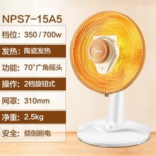 ����С̫�ȡů�������ů��̨ʽů�L�Ců�L��ů��NPS7-15A5