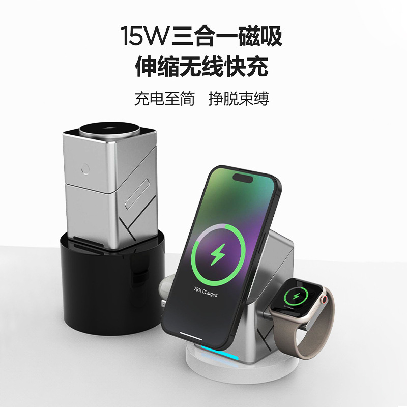 旋转魔方无线充电器桌面支架多功能耳机手机快充磁吸三合一充电器