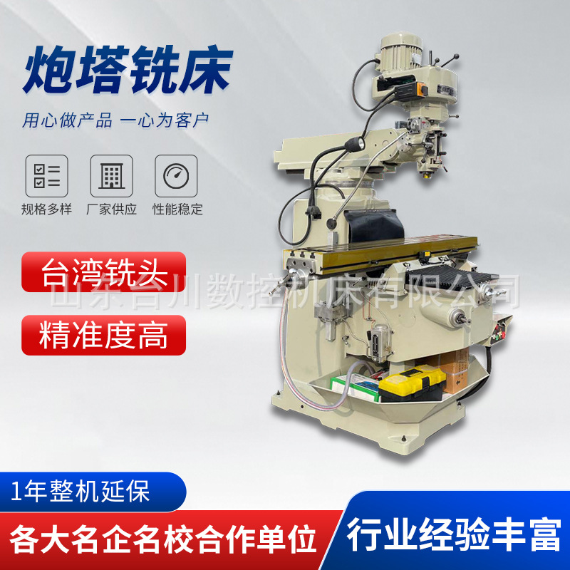 实力工厂直供4H炮塔铣床 台湾丰堡高速4号立式铣床 主轴自动进刀