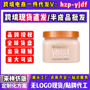 Cross-Border Tk American Vanilla Shea Butter Exfoliating Moisturizing Body Scrub in Stock, One-Piece Dropshipping Available