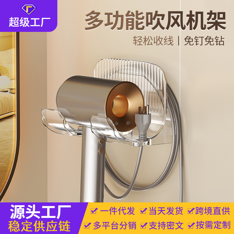Rack de secador de pelo sin agujeros adheridos Baño de ventilador Rack de tubo de aire Baño colgante de pared Dyson soporte de secador de pelo