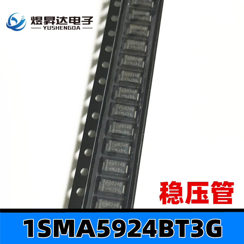 齐纳管1SMA5924BT3G 丝印824B DO-214AC 9.1V稳压管贴片二极管