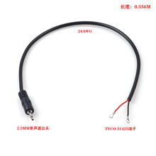 ���Ҷ���2.5MM��������ͷ��TYCO31425������Ƶ������������