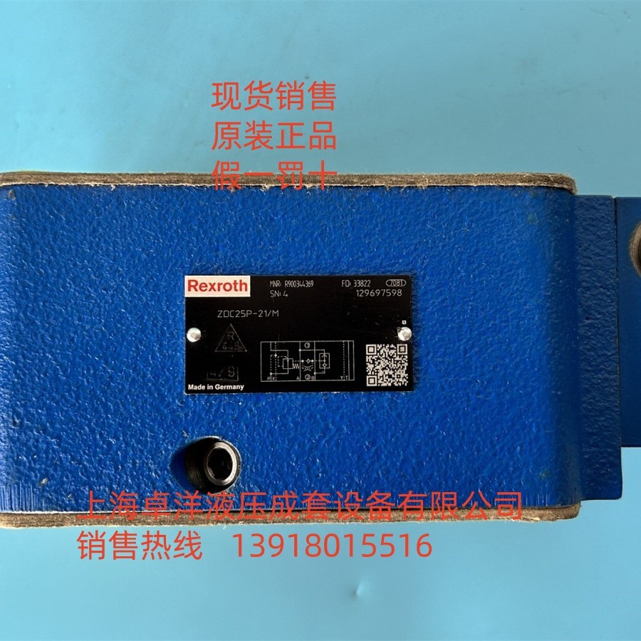 现货销售REXROTH产品  R900488820  ZDC10P-2X/XM