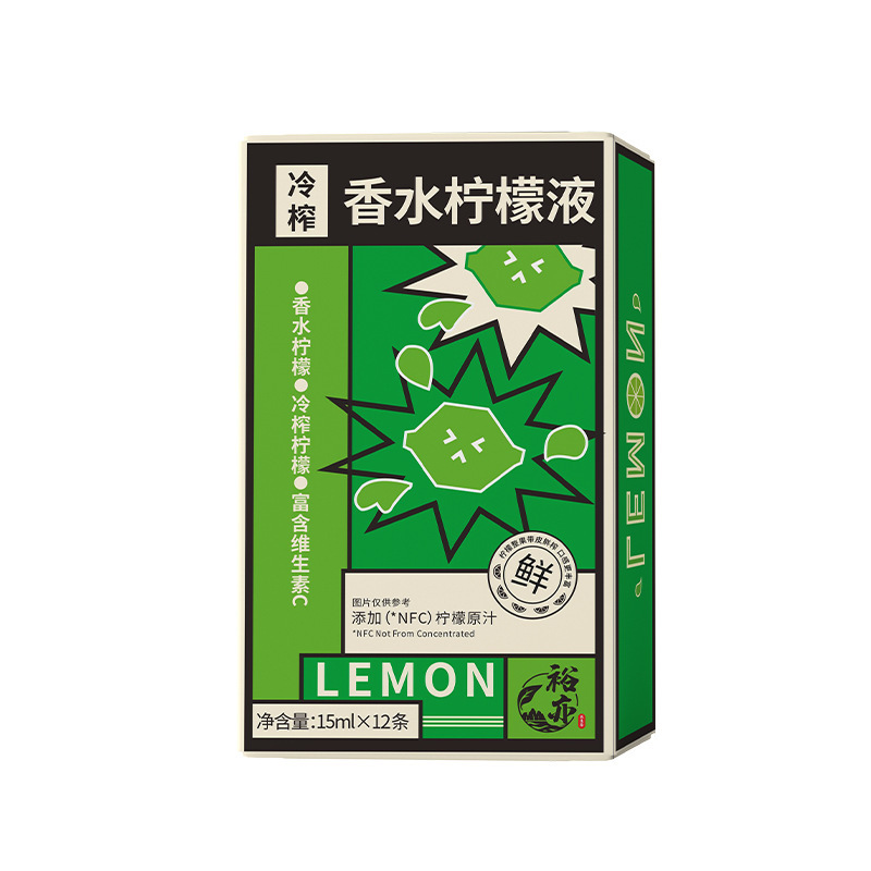 冷間圧延香水レモン液香水レモンジュース飲料濃縮ジュース植物飲料源工場スポット卸売り|undefined