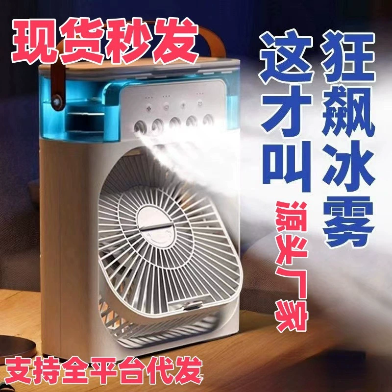 Вентилятор с функцией увлажнения и охлаждения для офиса, общежития, рабочего стола, мощный вентилятор с подсветкой, звуком и сильным потоком воздуха