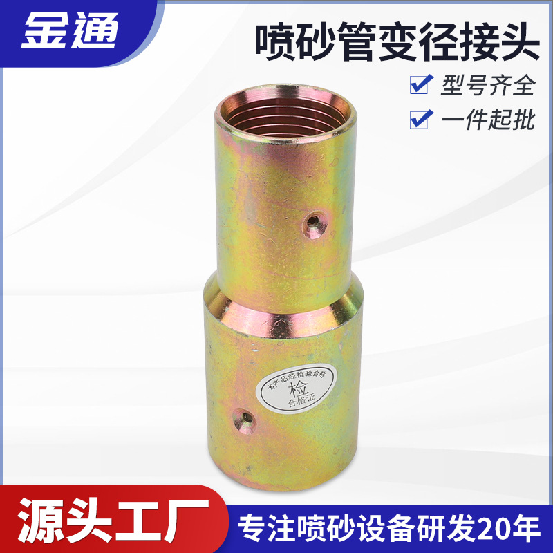 移动喷砂机罐配件高压喷砂管变径接头快接紧固耐磨沙管对接连接头