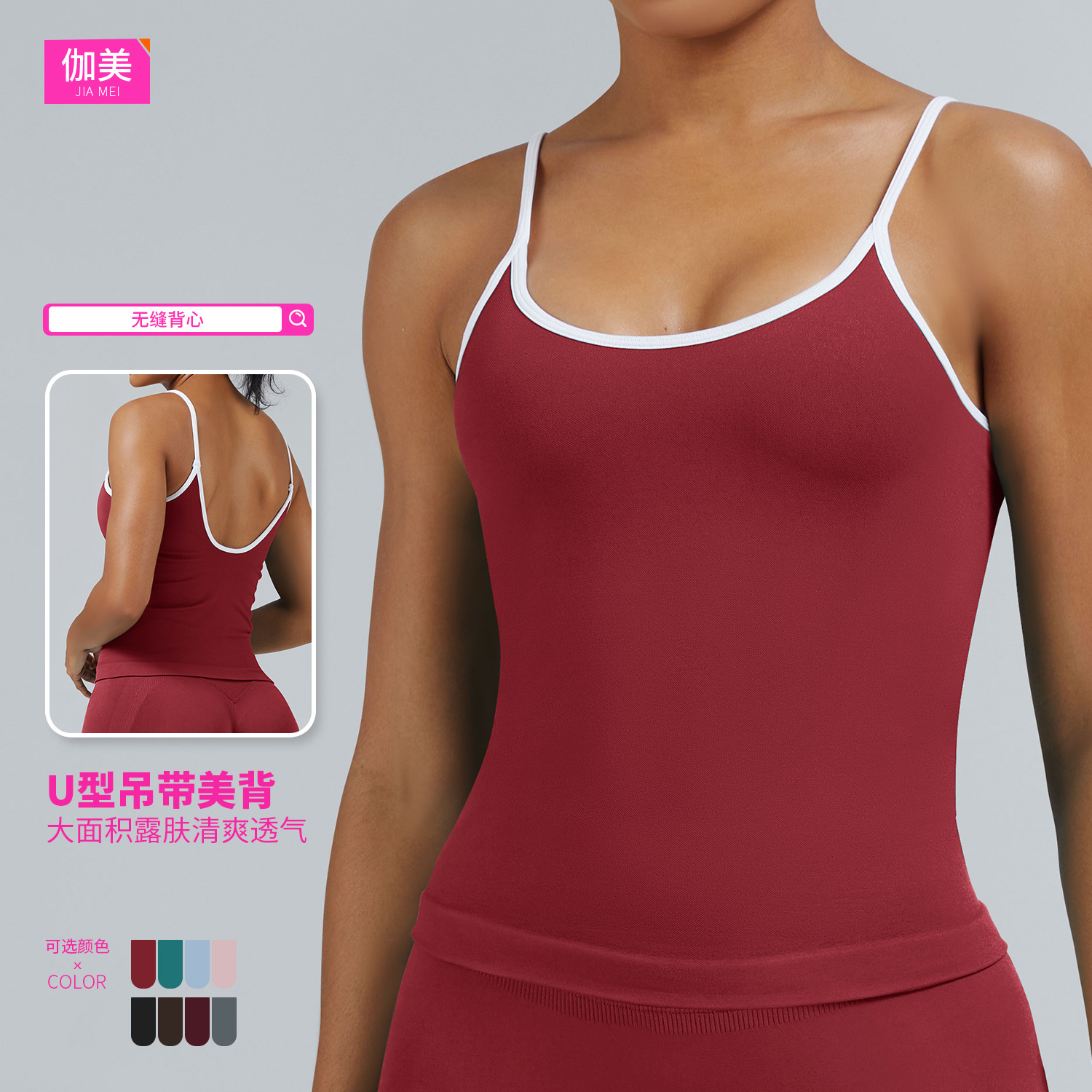 Cross-Border Aliexpress Seamless Contrasting Color Yoga Vest Women's Outer Wear Tight Yoga Fitness Wear Quick-Drying Yoga Top