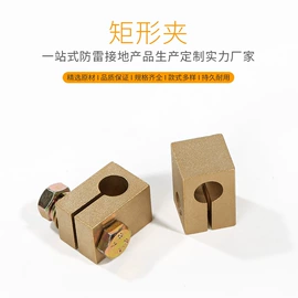 其他防雷设备;防雷器