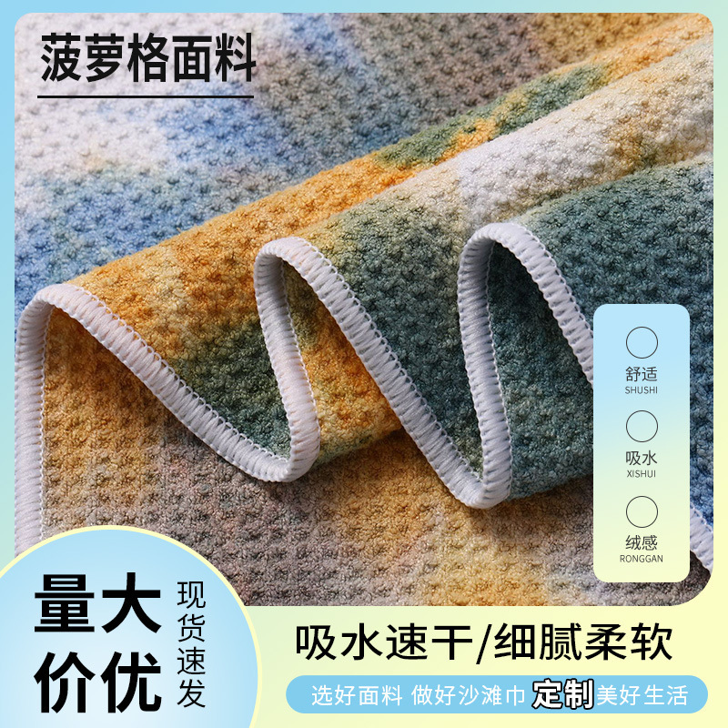 菠萝格面料 沙滩巾浴巾高尔夫球制扎染印花布柔软速干亲肤菠萝格