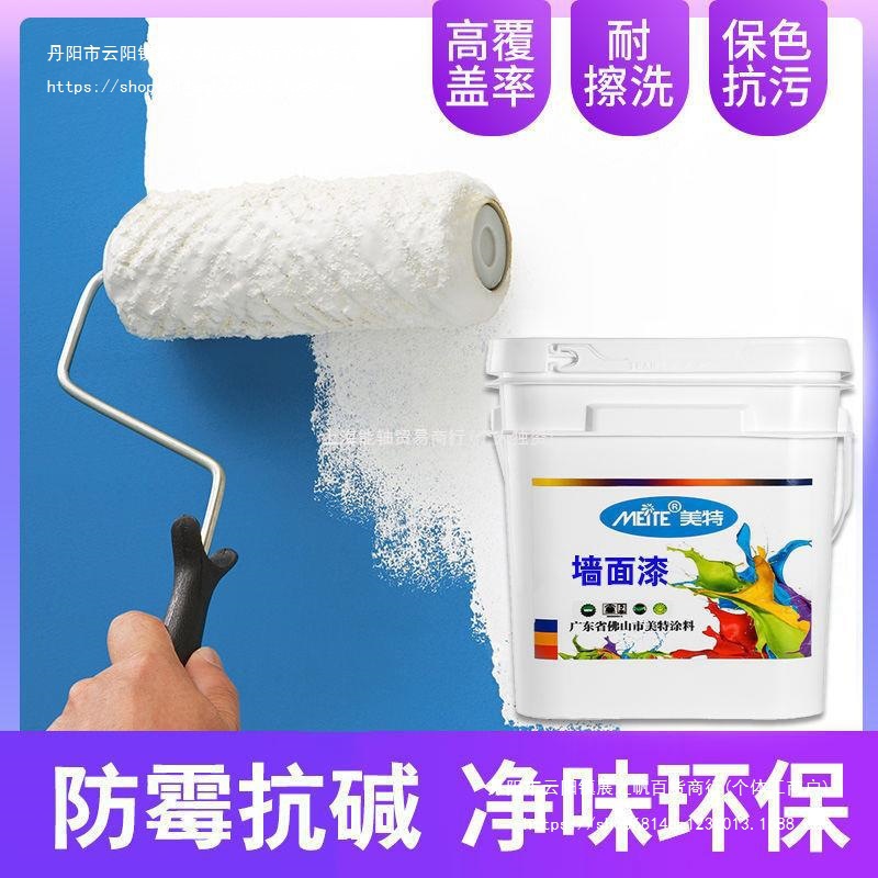 &白墙去污油漆涂料家用翻新乳胶漆白色内墙室内自刷墙面漆防霉抗