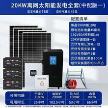 �x�W̫��ܰl�ϵ�y20kw���ȫ��̫��ܰ�l�վ�늳؃���45���