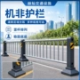 分流马路防撞道路防护栏