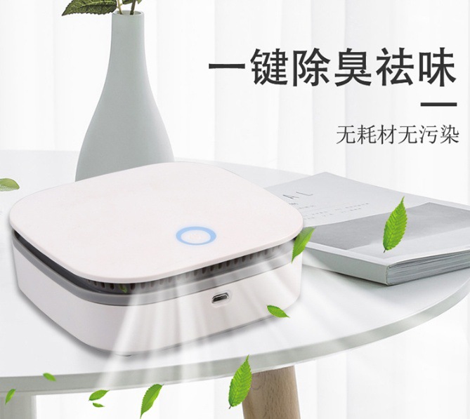 Car Air Purifier USB Charging Car Bathroom Indoor Air Disinfection Haze Odor Purifier