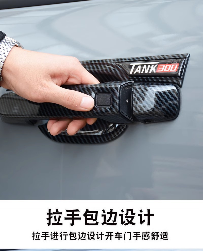 21-25 Weipai Tank 300 Door Bowl Handle Stickers Modified Special Door Handle Anti-Scratch Protection Decorative Accessories