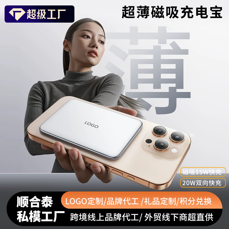 Magnetic Power Bank 3C Certified 20W Fast Charging Ultra-Thin Precision Polished 10000 Mah Large Capacity Low Temperature Does Not Damage the Machine