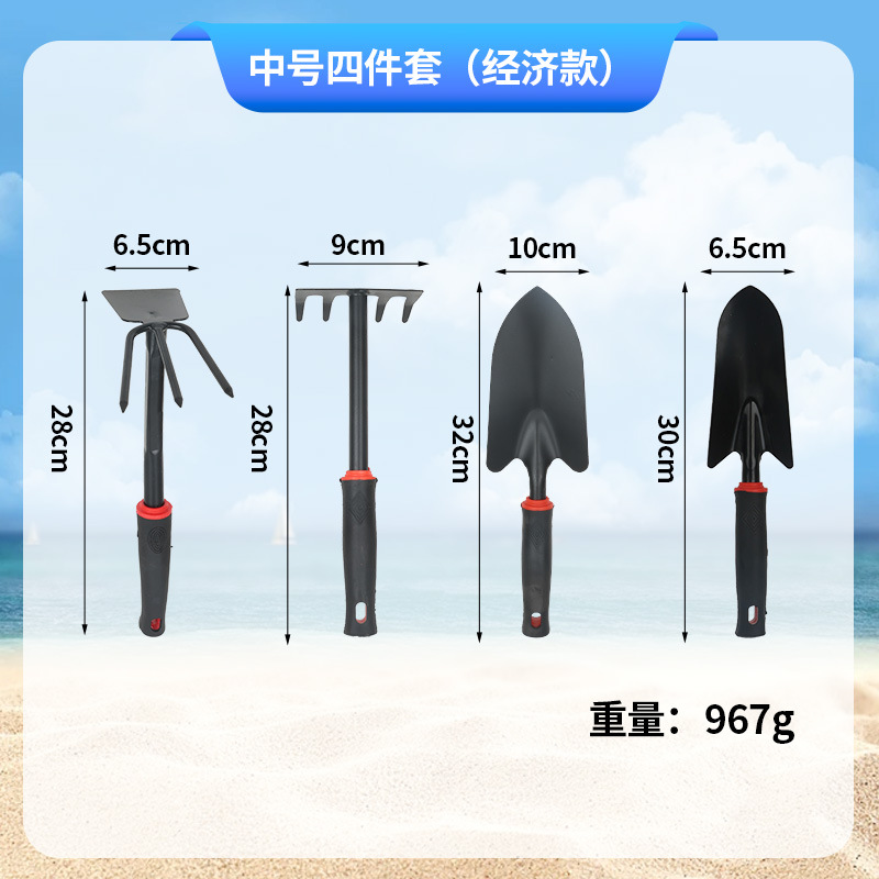 Juego de cuatro piezas mediano esencial para atrapar el mar (económico)