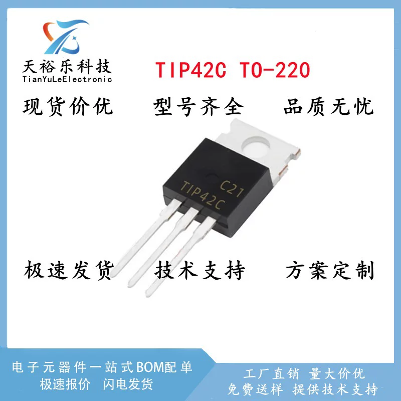 Совершенно новый TIP42C TIP42 прямое подключение TO-220 PNP тип Дарлингтон транзистор транзистор транзистор чип