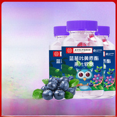 藍莓葉黃素酯軟糖兒童學生成人愛眼獨立包裝60g糖果源頭批發