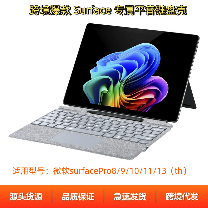 Suitable for Microsoft Surface Keyboard Pro 12/11/10/9/8/X: magnetic, Bluetooth, touch-sensitive, and seven-color backlit keyboard Suitable for Microsoft Surface Keyboard Pro 12/11/10/9/8/X: magnetic, Bluetooth, touch-sensitive, and seven-color backlit keyboard
