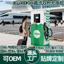 40-180KWֱ����늘��p��OCPP����380V����Դ��܇�����䘶���վ